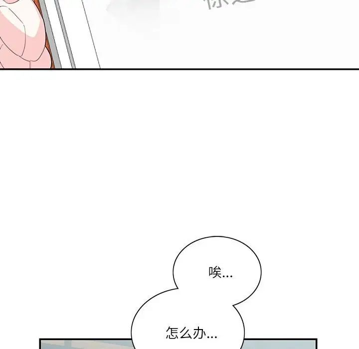 这难道是命中注定第39話