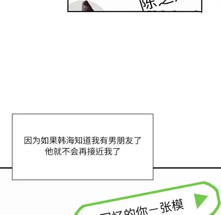 这难道是命中注定第39話