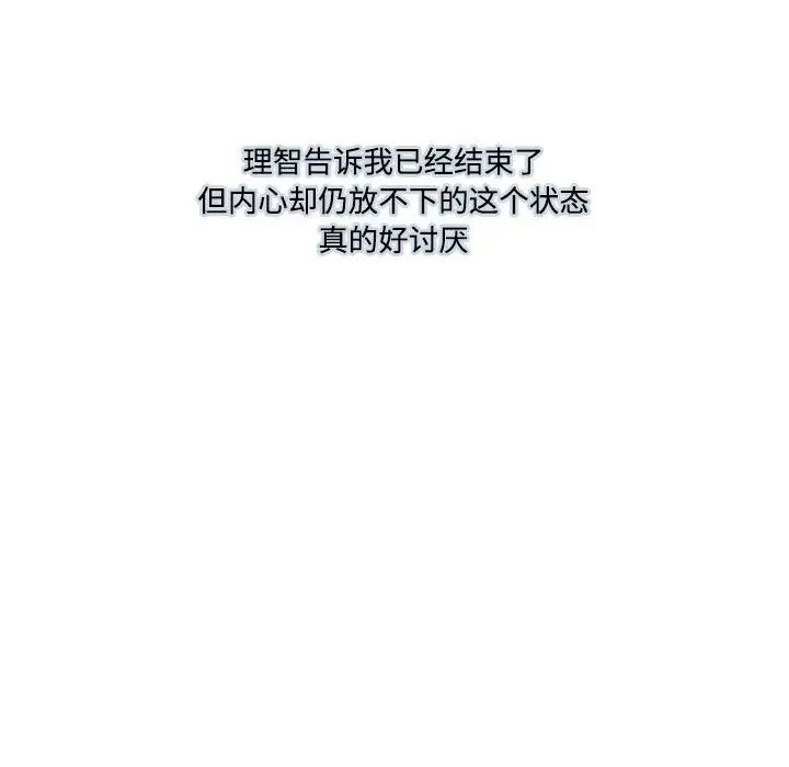 这难道是命中注定第39話