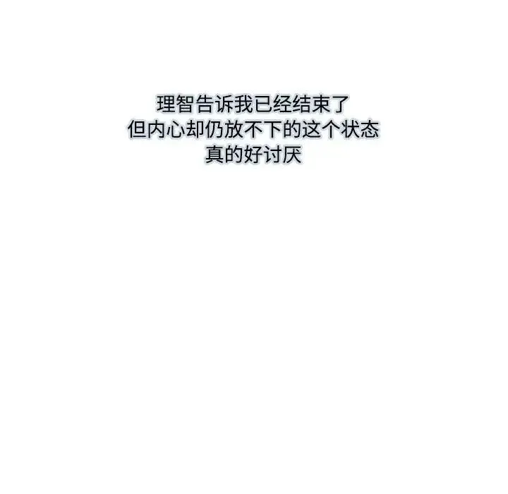 这难道是命中注定第39話