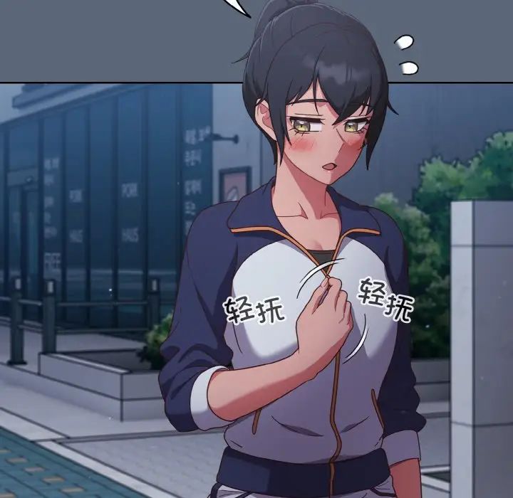 天降美差第12話