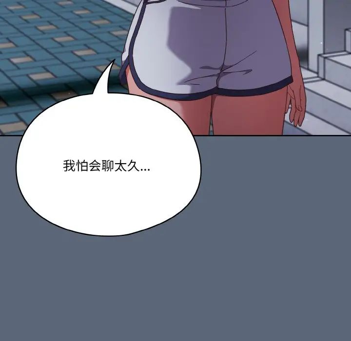 天降美差第12話