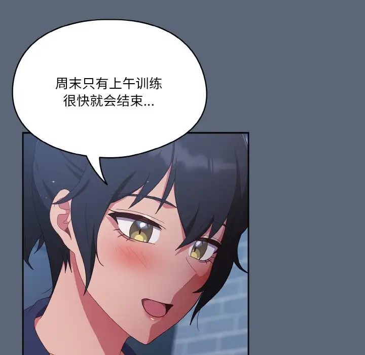 天降美差第12話