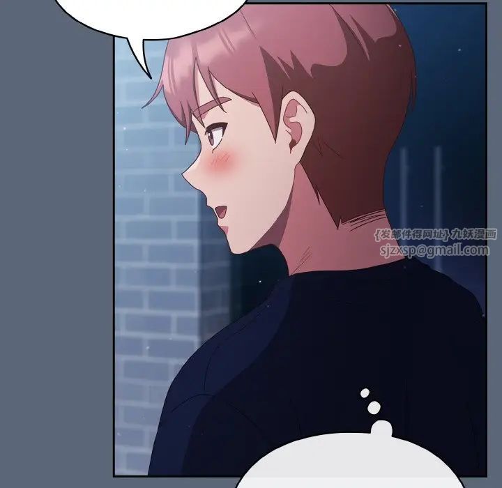 天降美差第12話