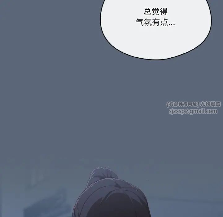 天降美差第12話