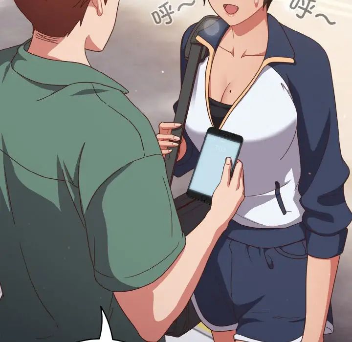 天降美差第12話