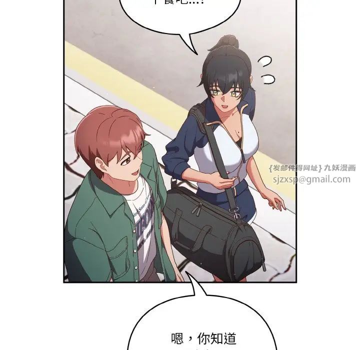 天降美差第12話