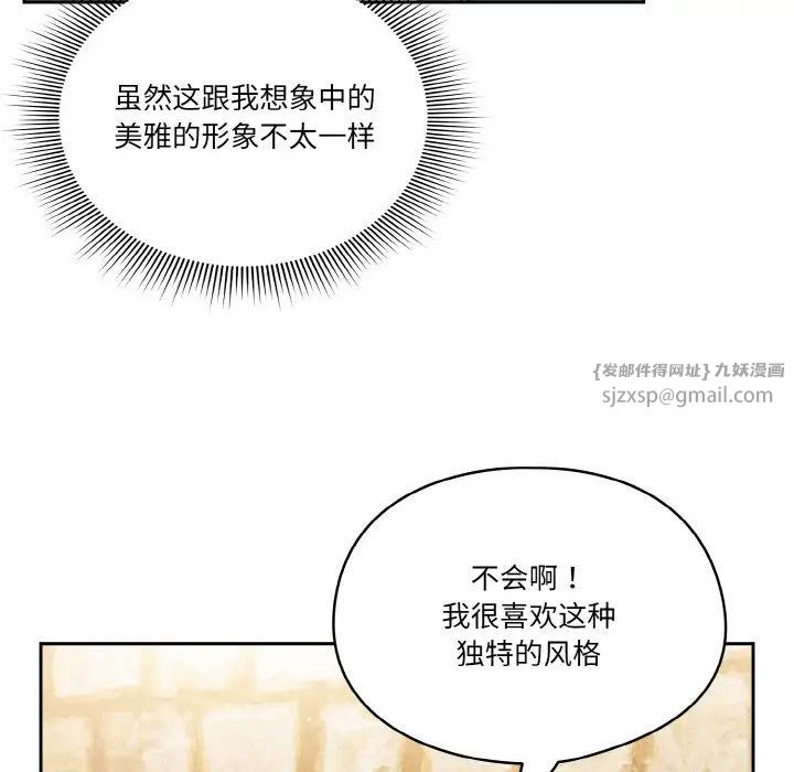 天降美差第12話