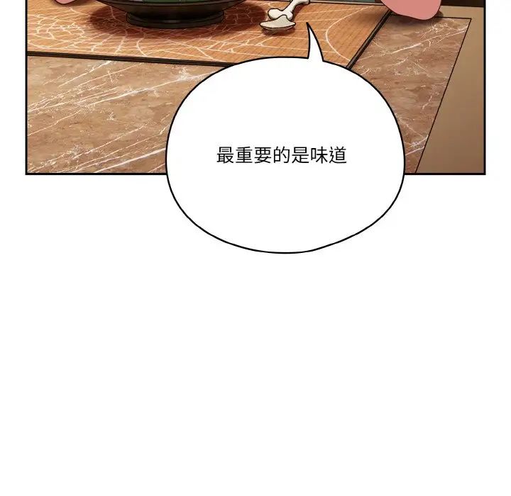 天降美差第12話