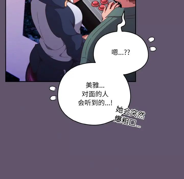 天降美差第12話