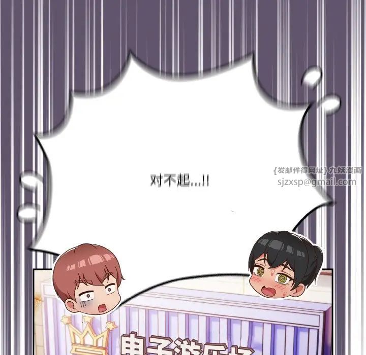 天降美差第12話