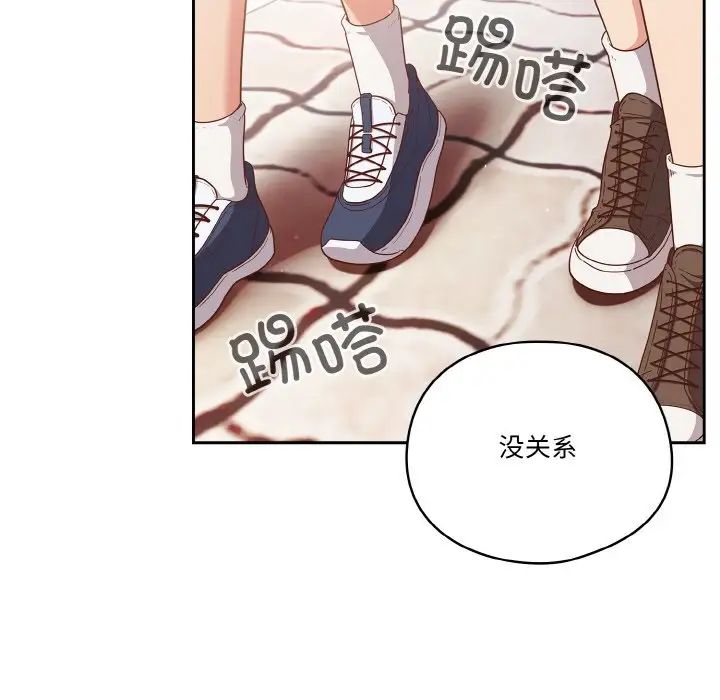 天降美差第12話