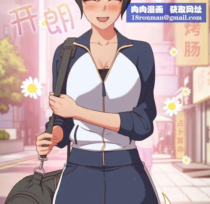 天降美差第12話