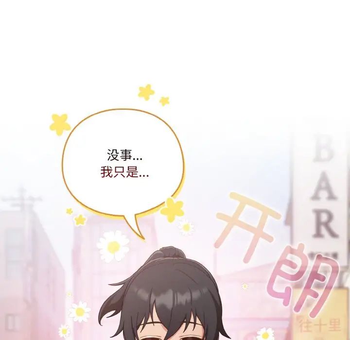 天降美差第12話