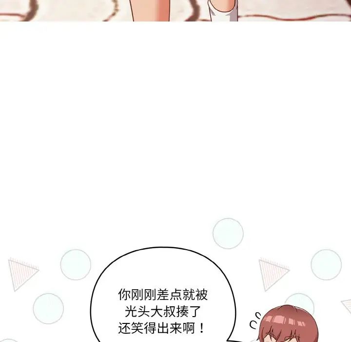 天降美差第12話