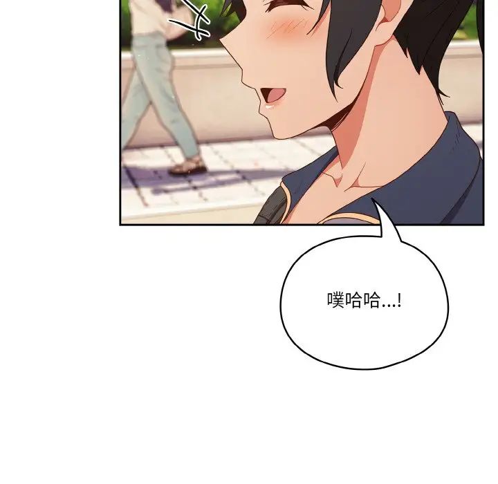 天降美差第12話