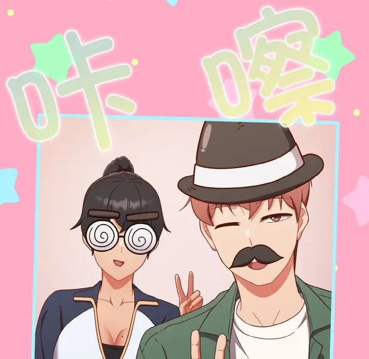 天降美差第12話