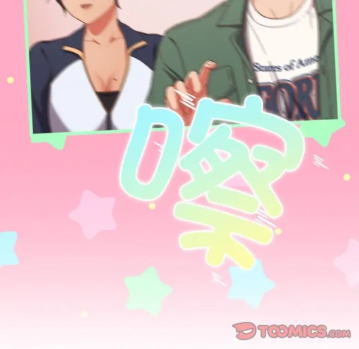 天降美差第12話