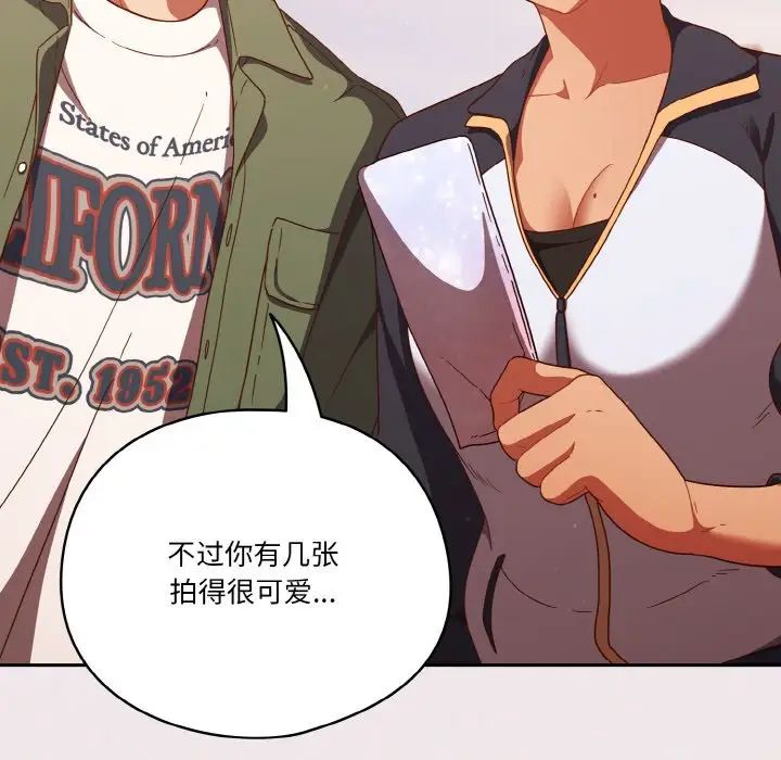 天降美差第12話