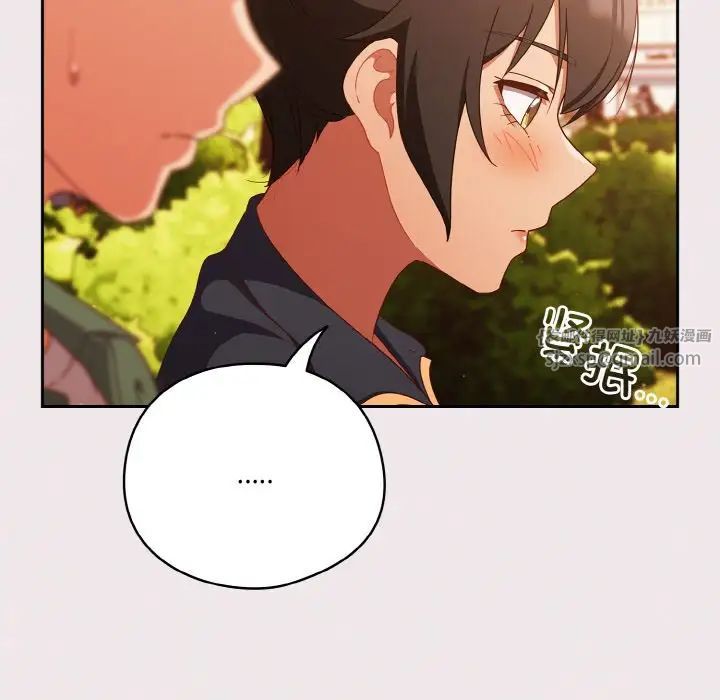 天降美差第12話