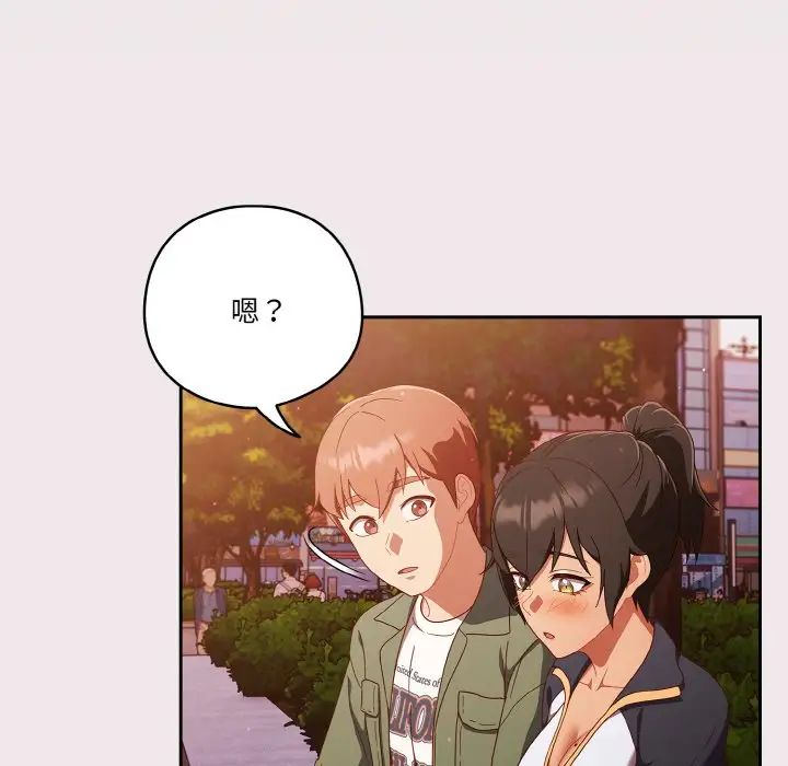 天降美差第12話