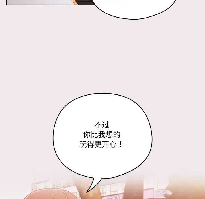 天降美差第12話