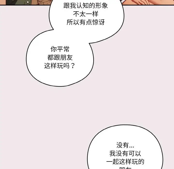 天降美差第12話