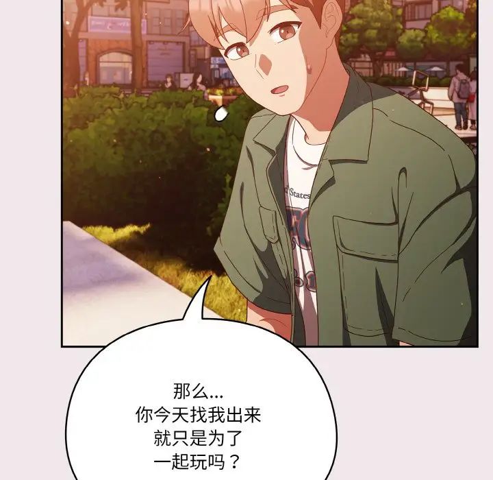 天降美差第12話