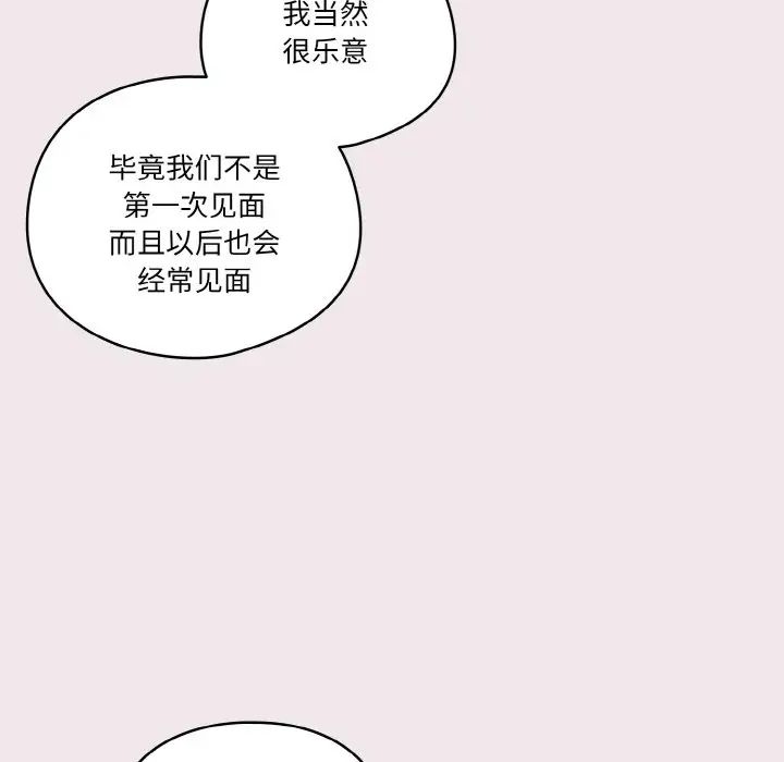 天降美差第12話