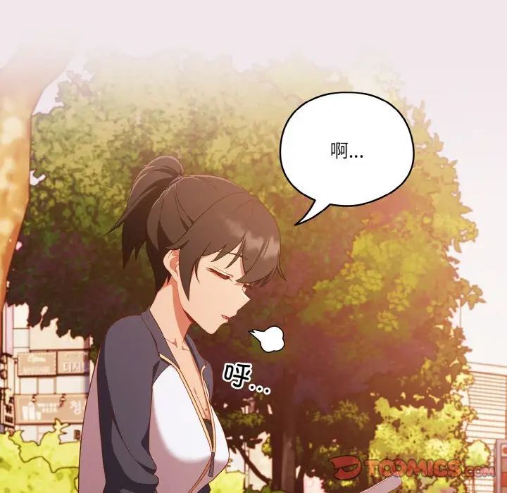 天降美差第12話