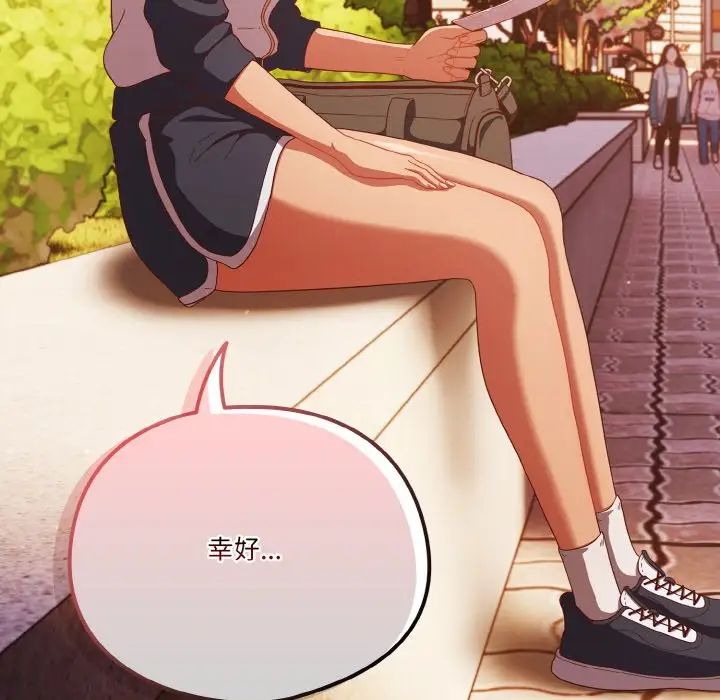 天降美差第12話