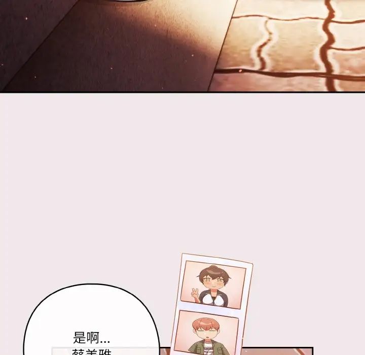 天降美差第12話