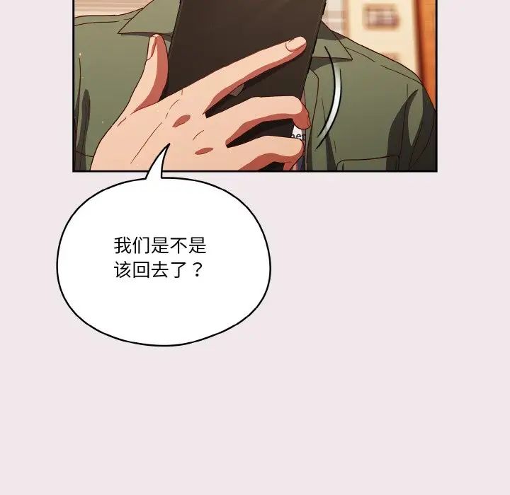 天降美差第12話