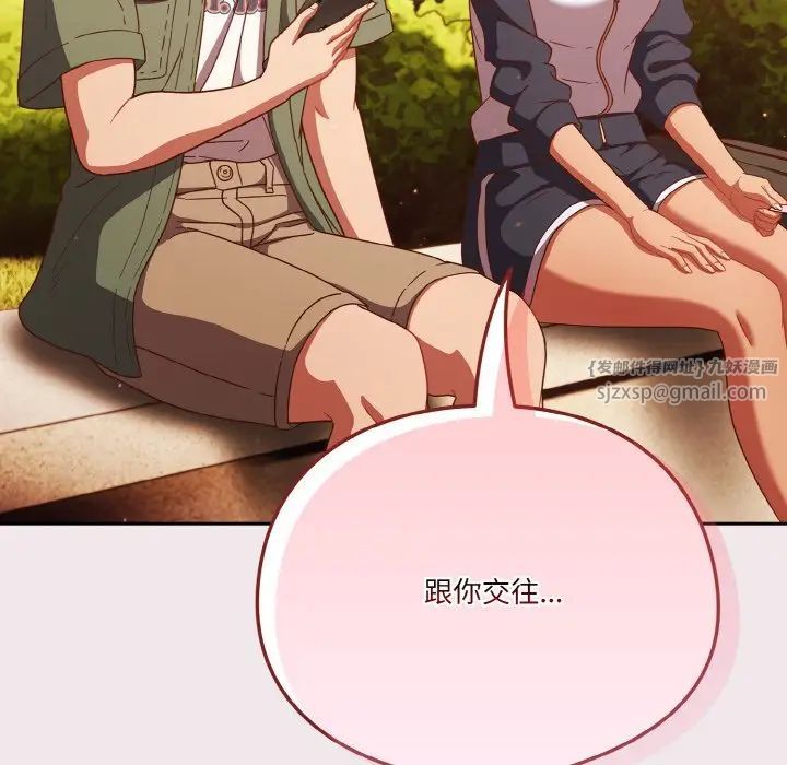 天降美差第12話