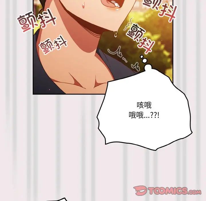 天降美差第12話