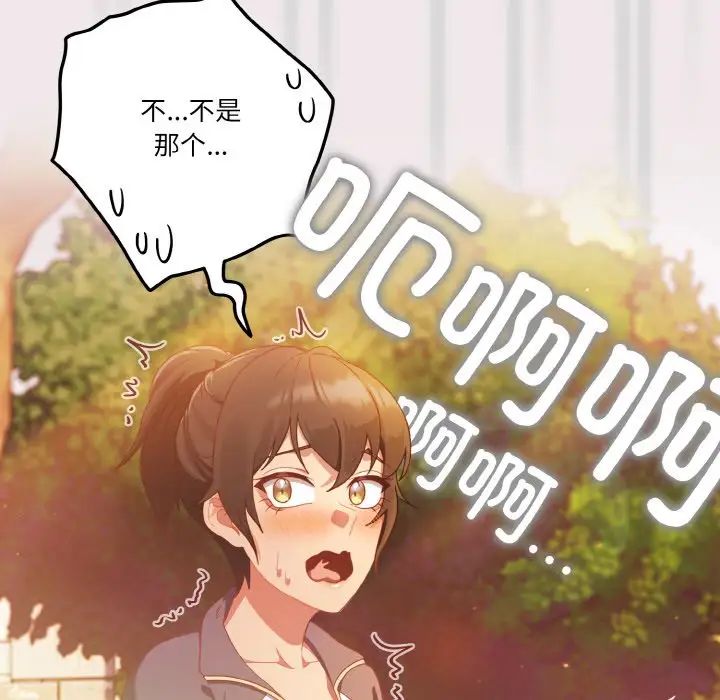 天降美差第12話