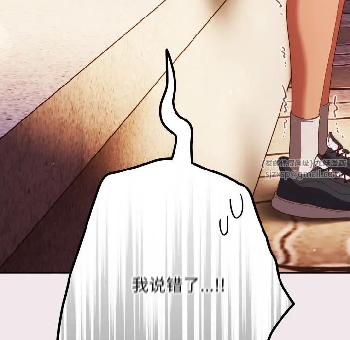 天降美差第12話