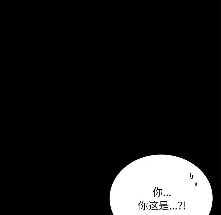 背叛的开始-第35話 - 图片 7