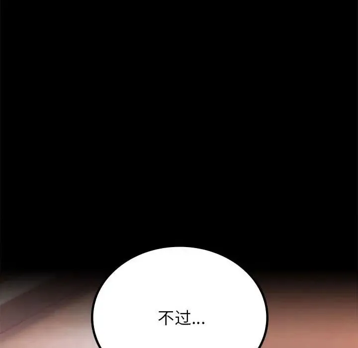 背叛的开始-第35話 - 图片 10