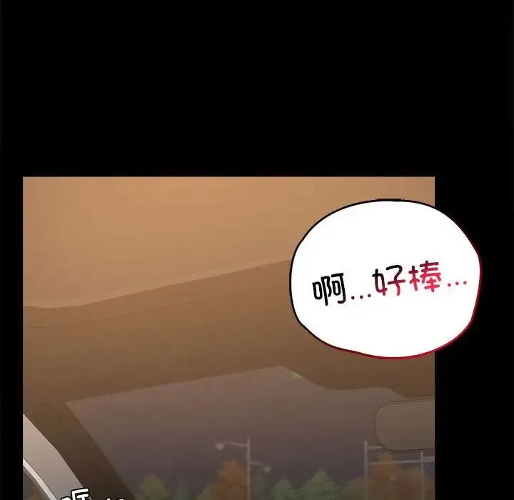 背叛的开始-第35話 - 图片 18
