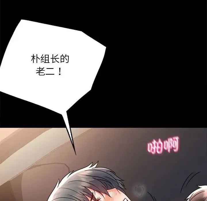 背叛的开始-第35話 - 图片 22