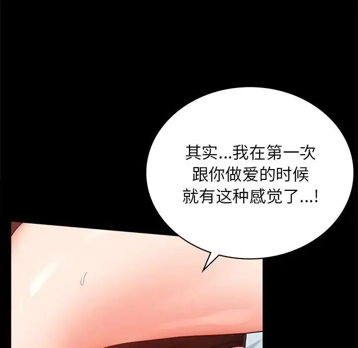 背叛的开始-第35話 - 图片 25