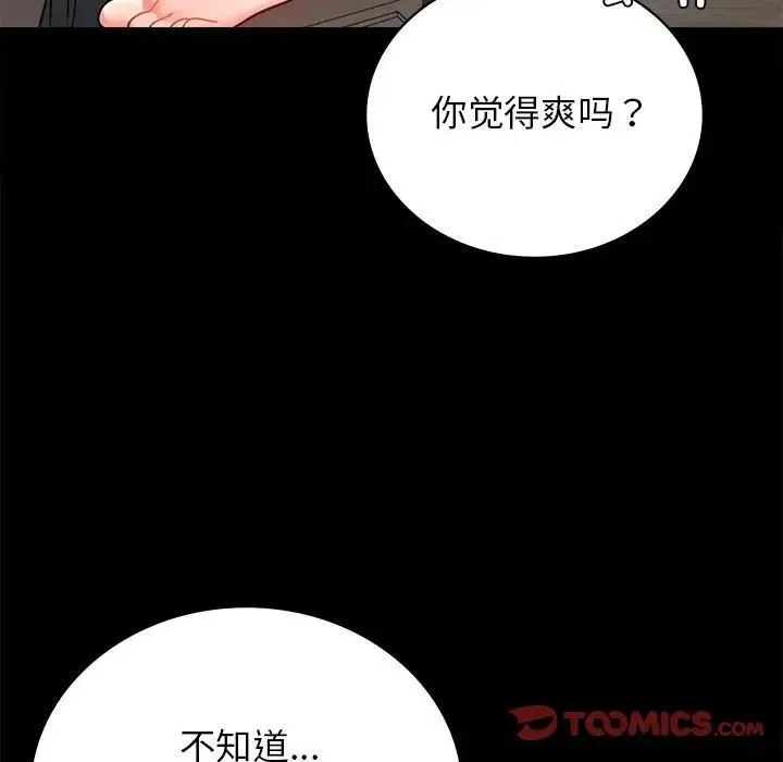 背叛的开始第35話
