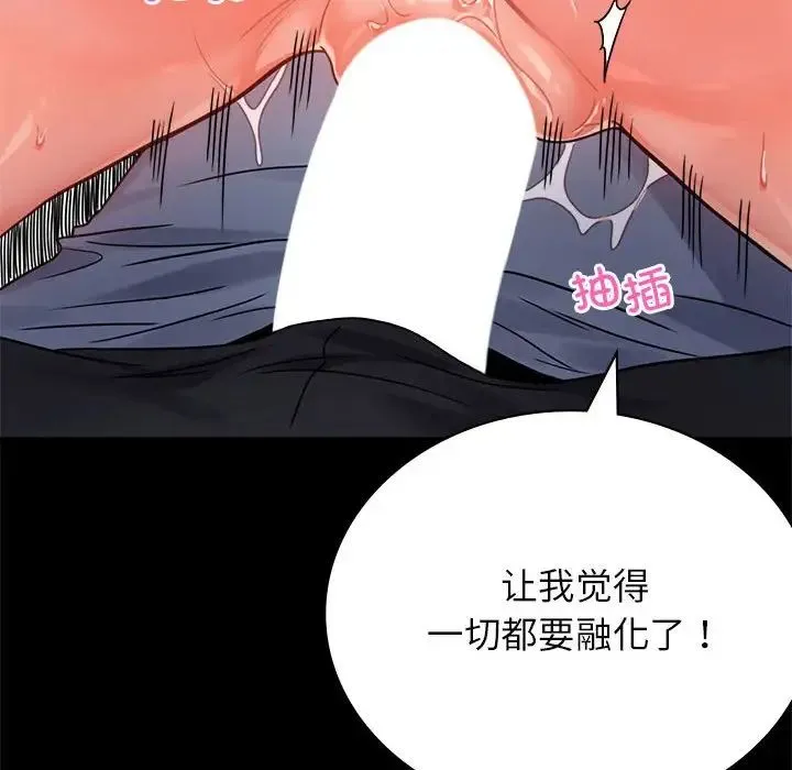 背叛的开始-第35話 - 图片 38