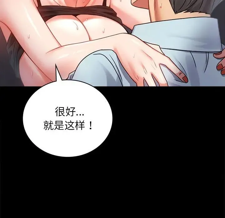 背叛的开始第35話