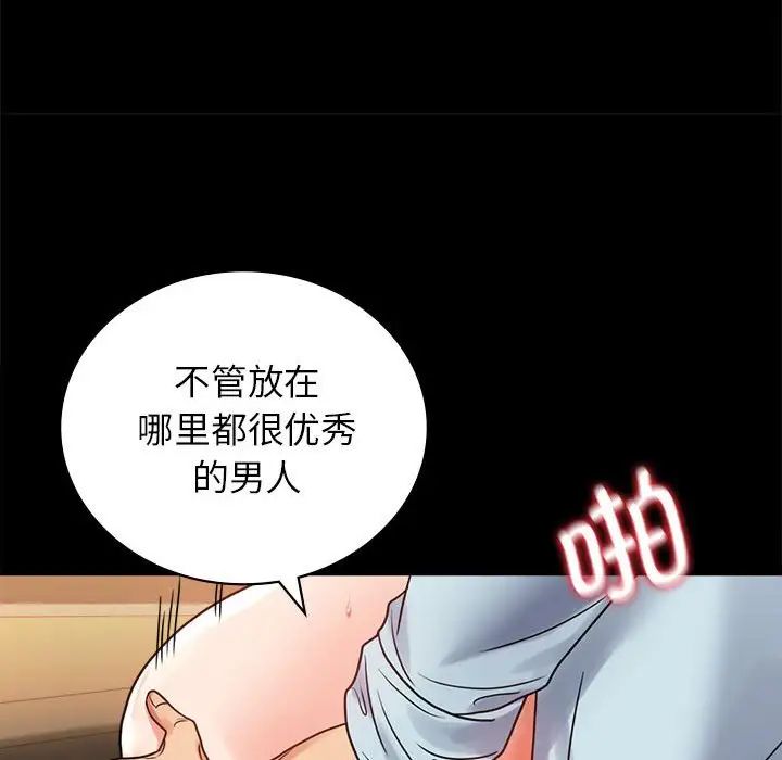 背叛的开始第35話