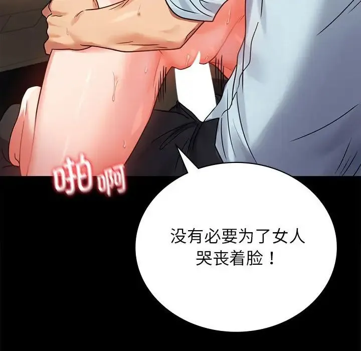 背叛的开始-第35話 - 图片 43