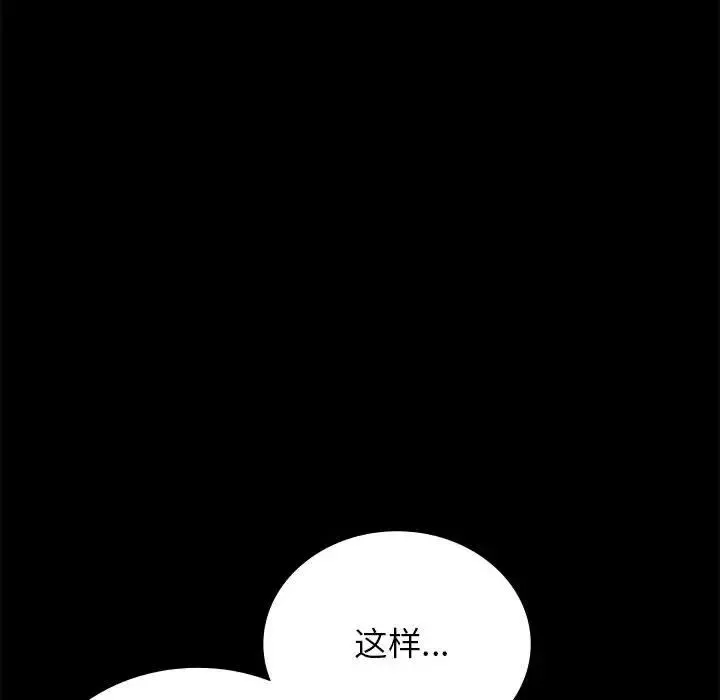 背叛的开始-第35話 - 图片 47