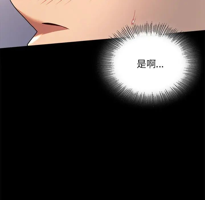 背叛的开始第35話