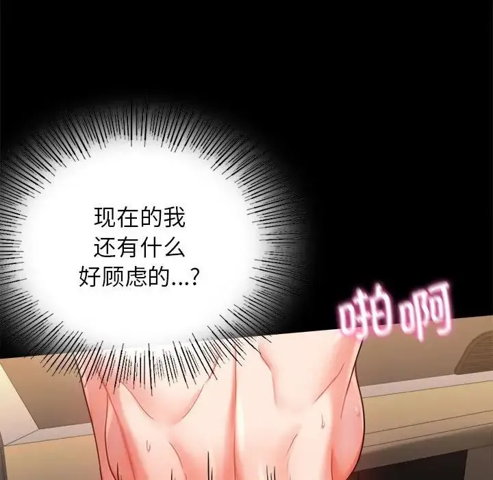 背叛的开始-第35話 - 图片 50